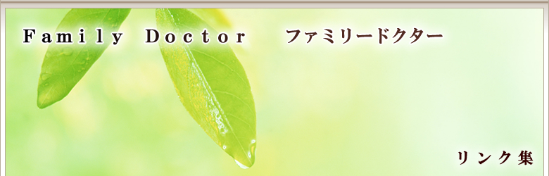 リンク集
